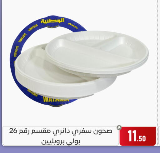 available at Family Discount in KSA, Saudi Arabia, Saudi - Dammam