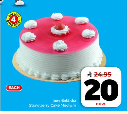 Strawberry available at Hyper Al Wafa in KSA, Saudi Arabia, Saudi - Al Hasa
