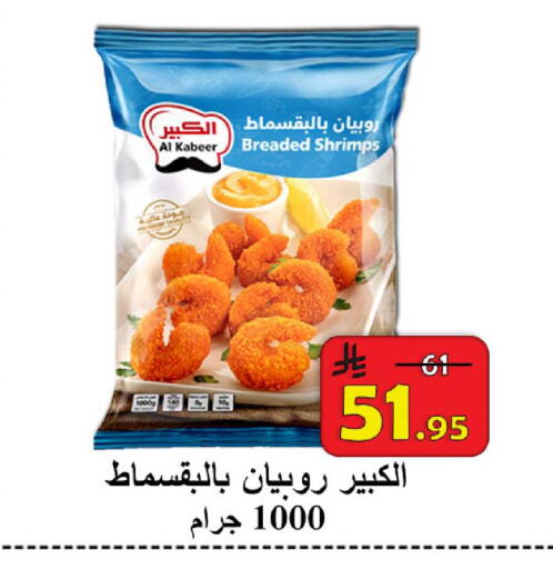 available at  Ali Sweets And Food in KSA, Saudi Arabia, Saudi - Al Hasa