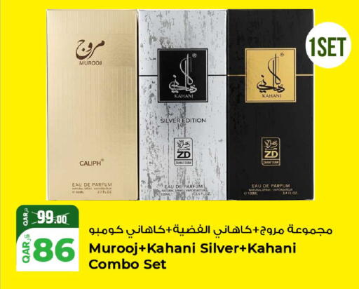 available at روابي هايبرماركت in قطر - الشحانية