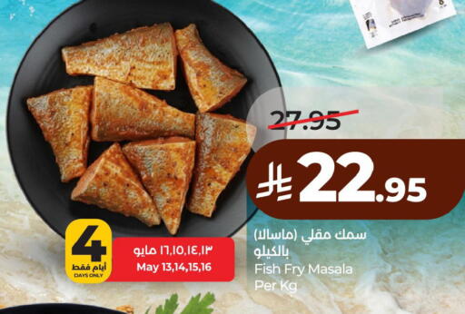 available at لولو هايبرماركت in مملكة العربية السعودية, السعودية, سعودية - الأحساء‎