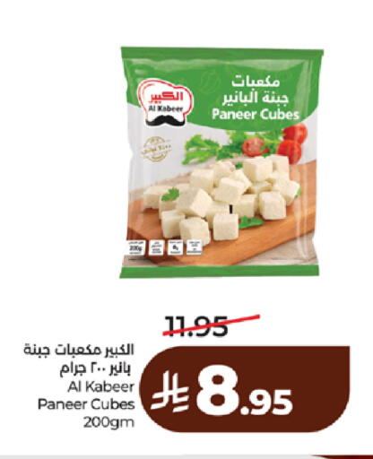 available at لولو هايبرماركت in مملكة العربية السعودية, السعودية, سعودية - مكة المكرمة