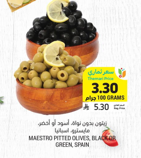 available at أسواق التميمي in مملكة العربية السعودية, السعودية, سعودية - بريدة