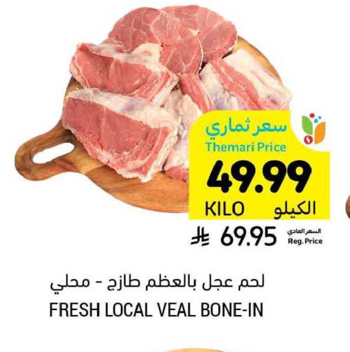 available at Tamimi Market in KSA, Saudi Arabia, Saudi - Buraidah