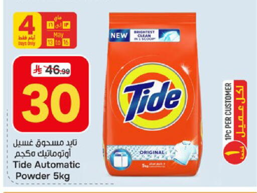 available at Paris Hypermarket in KSA, Saudi Arabia, Saudi - Al Khobar