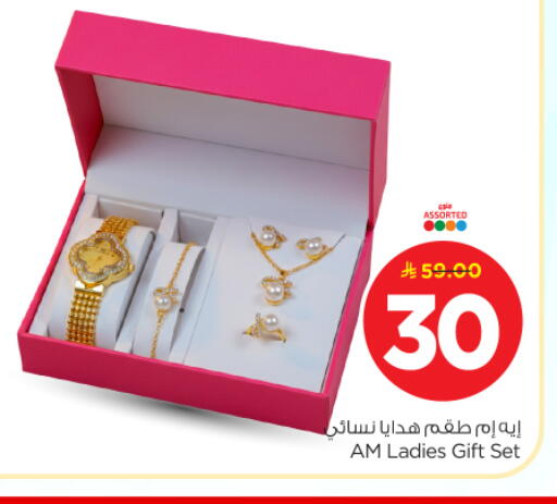 available at Nesto in KSA, Saudi Arabia, Saudi - Riyadh