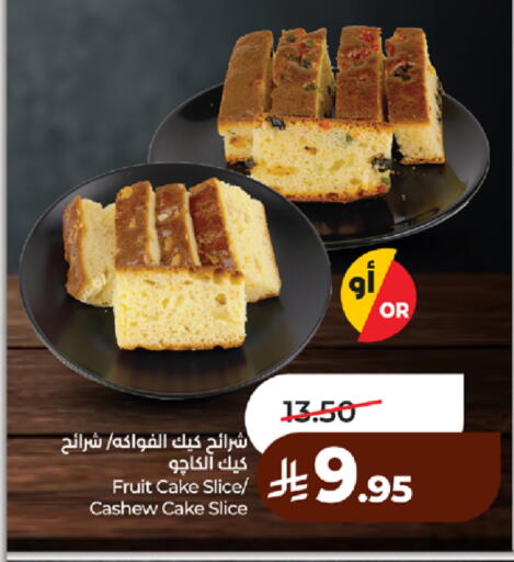 available at لولو هايبرماركت in مملكة العربية السعودية, السعودية, سعودية - مكة المكرمة