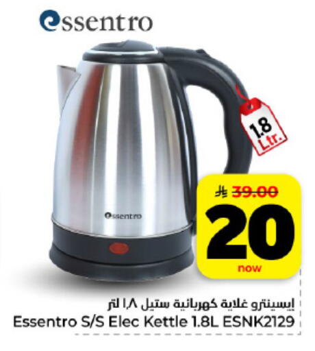 available at Hyper Al Wafa in KSA, Saudi Arabia, Saudi - Al Hasa