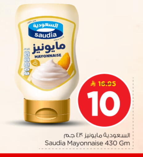 available at نستو in مملكة العربية السعودية, السعودية, سعودية - المجمعة