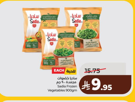 Peas available at لولو هايبرماركت in مملكة العربية السعودية, السعودية, سعودية - المنطقة الشرقية