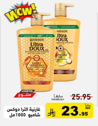 available at أسواق رامز in مملكة العربية السعودية, السعودية, سعودية - المنطقة الشرقية