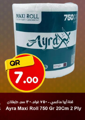 available at احلى مارت in قطر - الخور