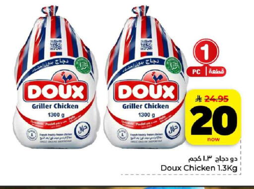 available at هايبر الوفاء in مملكة العربية السعودية, السعودية, سعودية - الخرج