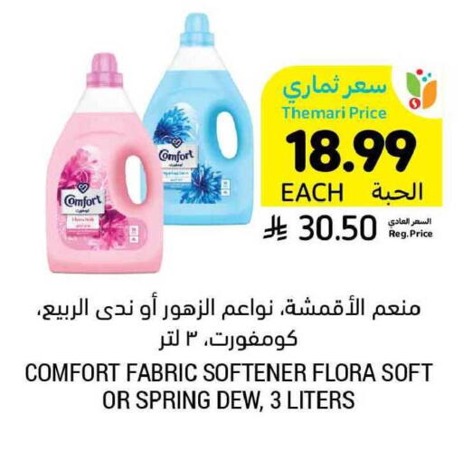 available at Tamimi Market in KSA, Saudi Arabia, Saudi - Buraidah