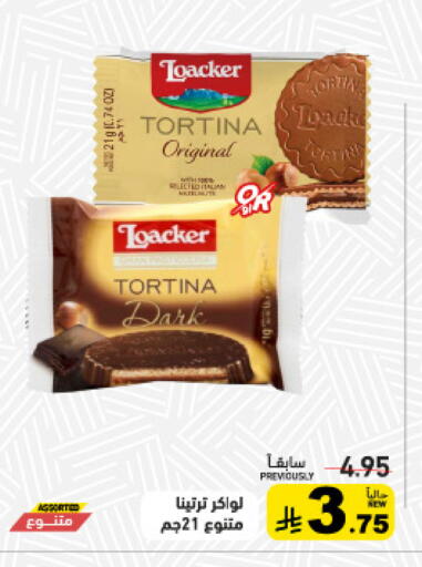 available at Aswaq Ramez in KSA, Saudi Arabia, Saudi - Tabuk