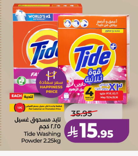 available at لولو هايبرماركت in مملكة العربية السعودية, السعودية, سعودية - الخبر‎