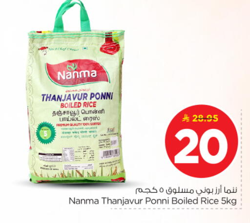 available at نستو in مملكة العربية السعودية, السعودية, سعودية - بريدة