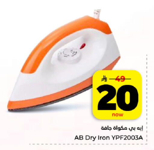 available at هايبر الوفاء in مملكة العربية السعودية, السعودية, سعودية - المنطقة الشرقية