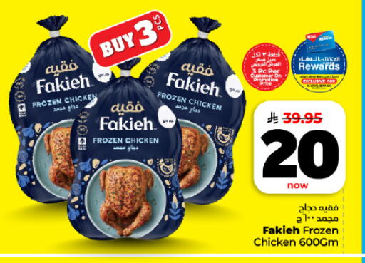 available at Hyper Al Wafa in KSA, Saudi Arabia, Saudi - Al Hasa