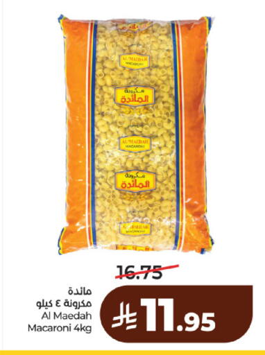 available at لولو هايبرماركت in مملكة العربية السعودية, السعودية, سعودية - حائل‎