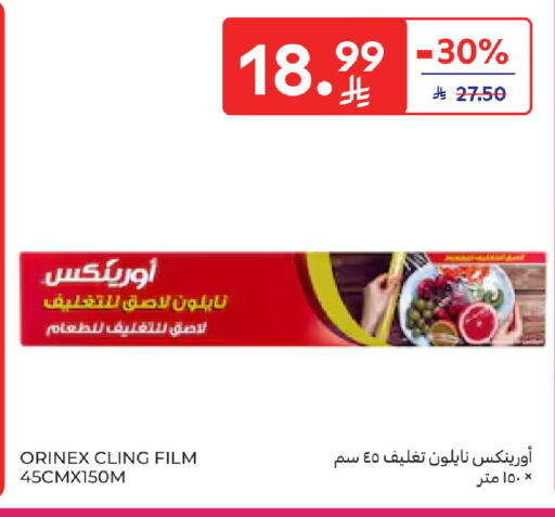 available at Carrefour in KSA, Saudi Arabia, Saudi - Buraidah