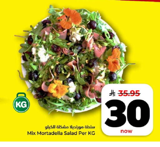 available at هايبر الوفاء in مملكة العربية السعودية, السعودية, سعودية - مكة المكرمة