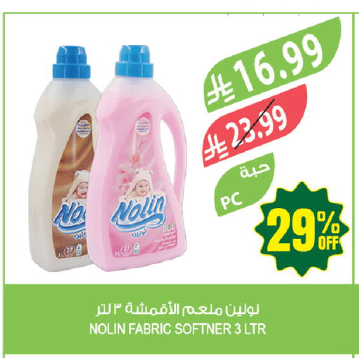available at المزرعة in مملكة العربية السعودية, السعودية, سعودية - الخبر‎