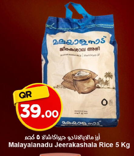 available at احلى مارت in قطر - الخور