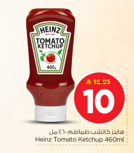 Tomato available at Nesto in KSA, Saudi Arabia, Saudi - Riyadh