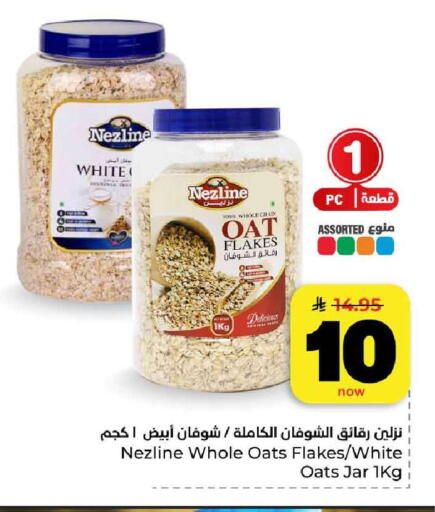 available at Hyper Al Wafa in KSA, Saudi Arabia, Saudi - Al-Kharj