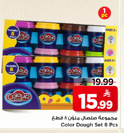 available at مارك & سيف in مملكة العربية السعودية, السعودية, سعودية - الأحساء‎