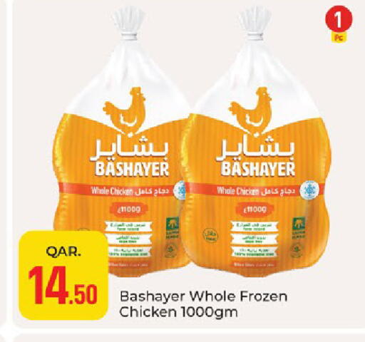 available at Paris Hypermarket in Qatar - Umm Salal