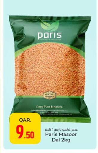 available at باريس هايبرماركت in قطر - الوكرة
