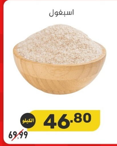 available at بن عفيف in مملكة العربية السعودية, السعودية, سعودية - المنطقة الشرقية