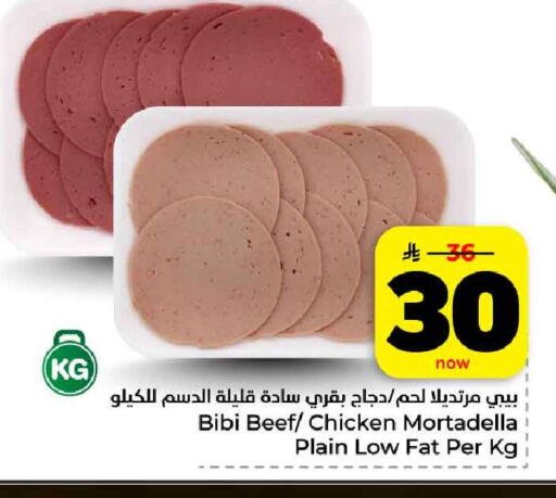 available at هايبر الوفاء in مملكة العربية السعودية, السعودية, سعودية - الرياض