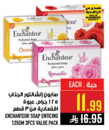 available at Abraj Hypermarket in KSA, Saudi Arabia, Saudi - Mecca