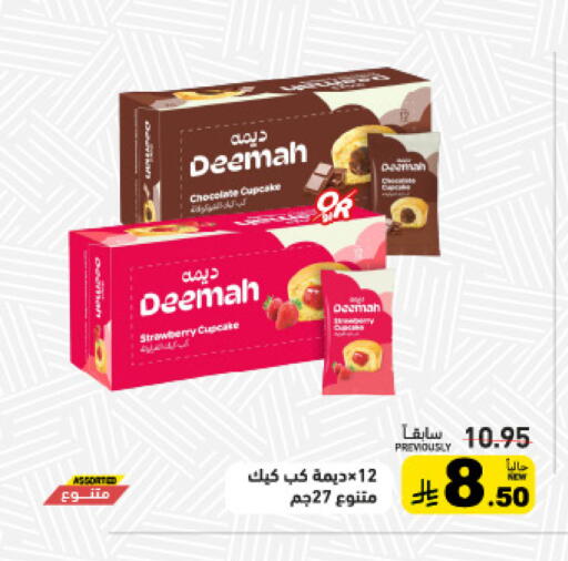 Strawberry available at Aswaq Ramez in KSA, Saudi Arabia, Saudi - Tabuk