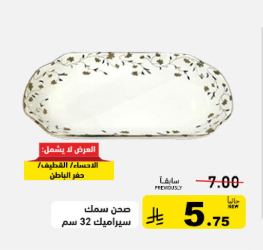 available at أسواق رامز in مملكة العربية السعودية, السعودية, سعودية - المنطقة الشرقية