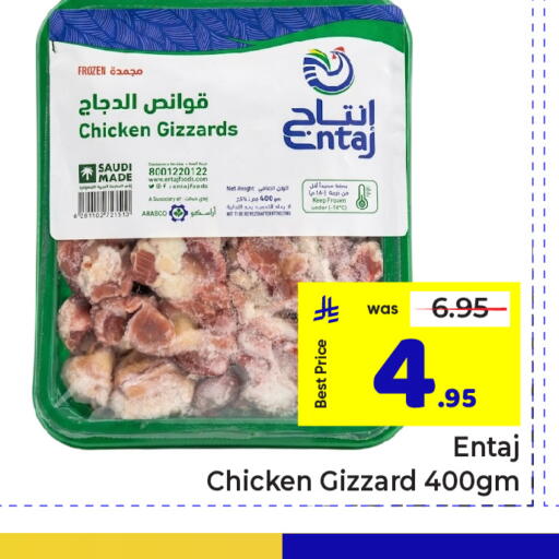 available at مكة هايبرماركت in مملكة العربية السعودية, السعودية, سعودية - الرياض