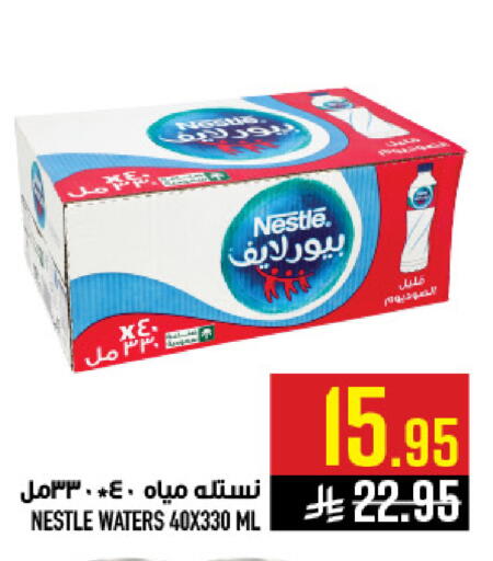 available at Abraj Hypermarket in KSA, Saudi Arabia, Saudi - Mecca