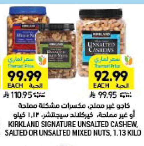 available at Tamimi Market in KSA, Saudi Arabia, Saudi - Dammam