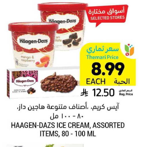 Mango Raspberry available at Tamimi Market in KSA, Saudi Arabia, Saudi - Dammam