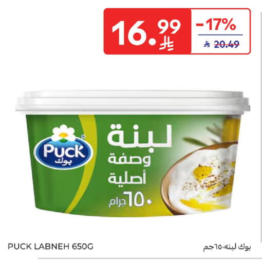 available at Carrefour in KSA, Saudi Arabia, Saudi - Buraidah
