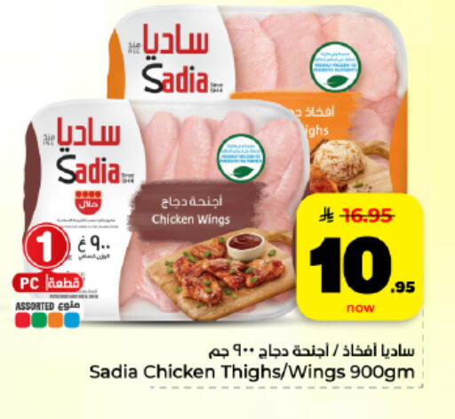 available at هايبر الوفاء in مملكة العربية السعودية, السعودية, سعودية - المنطقة الشرقية