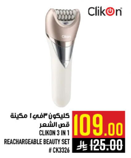 available at أبراج هايبر ماركت in مملكة العربية السعودية, السعودية, سعودية - مكة المكرمة