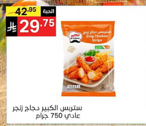 available at نوري سوبر ماركت‎ in مملكة العربية السعودية, السعودية, سعودية - جدة