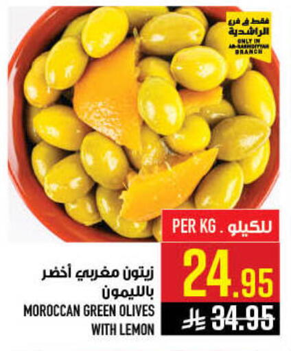 Lemon available at أبراج هايبر ماركت in مملكة العربية السعودية, السعودية, سعودية - مكة المكرمة