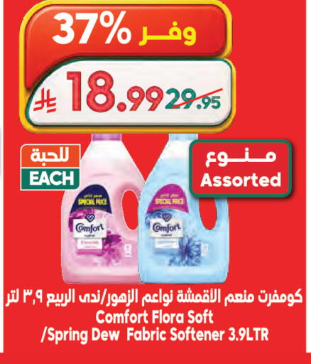 available at Dukan in KSA, Saudi Arabia, Saudi - Mecca