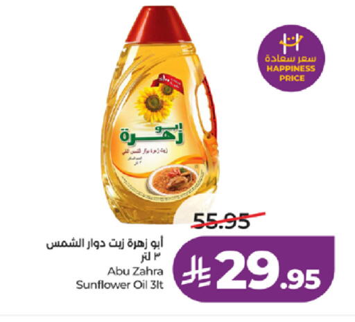 available at لولو هايبرماركت in مملكة العربية السعودية, السعودية, سعودية - ينبع