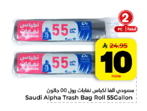 available at Hyper Al Wafa in KSA, Saudi Arabia, Saudi - Al Hasa